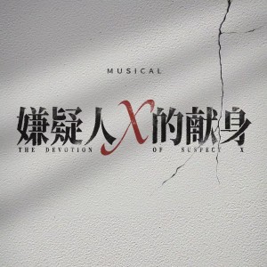 收聽葉麒聖的答案 — 葉麒聖/蔣倩如 (完整版)歌詞歌曲