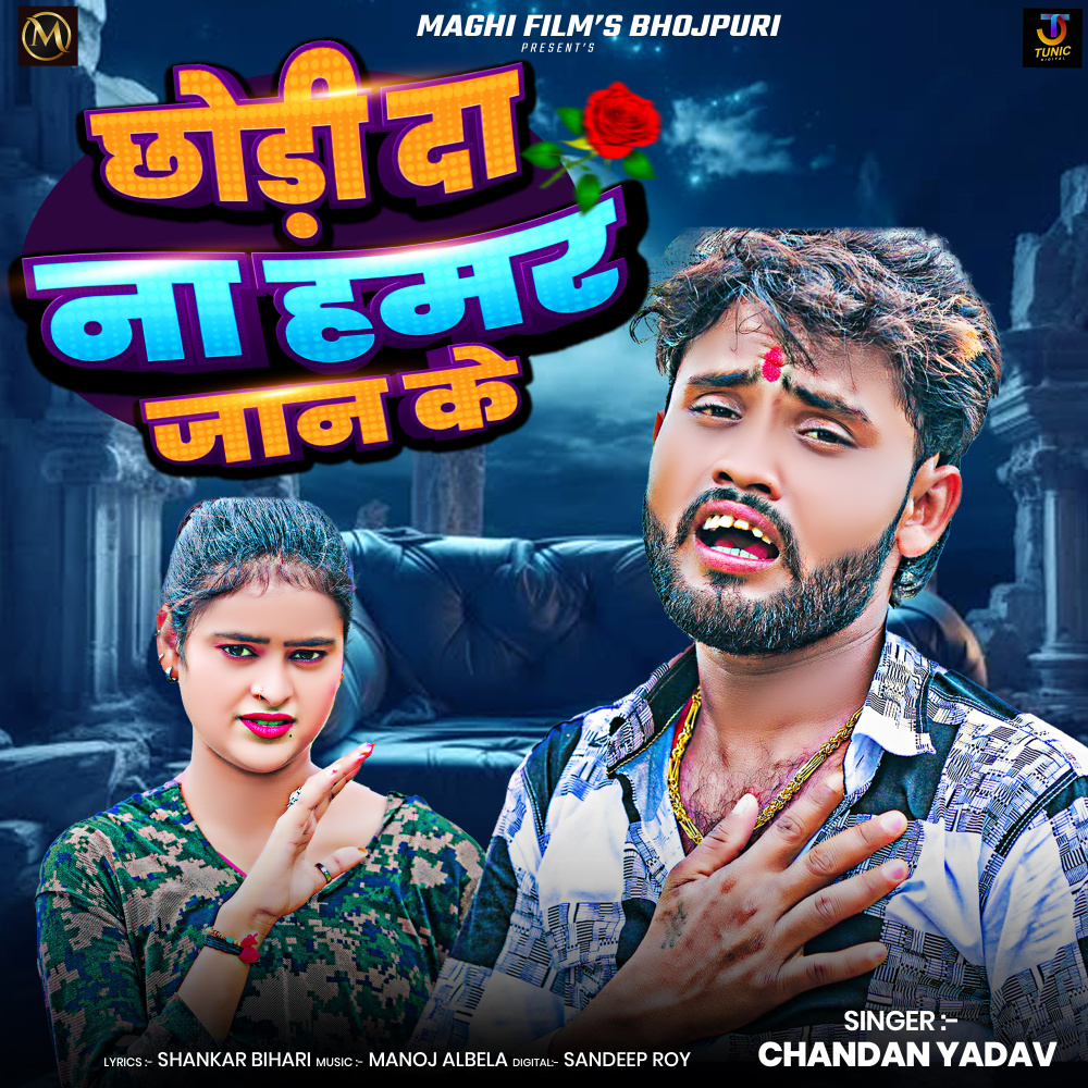 Chhodi Da Na Humar Jaan Ke