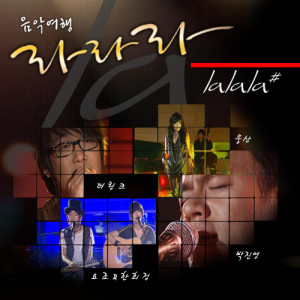 Album MBC 음악여행 라라라 Live Vol.9 from 