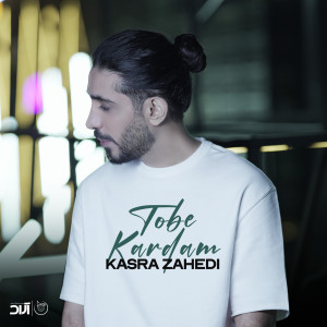 Listen to Tobe Kardam song with lyrics from Kasra Zahedi