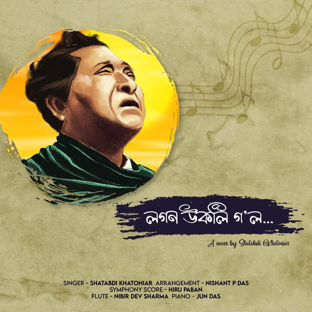 Logon Ukoli Gol (feat. Nibir Dev Sarma, Jun Das, Hiru Paban & Nishant Pritam Das)
