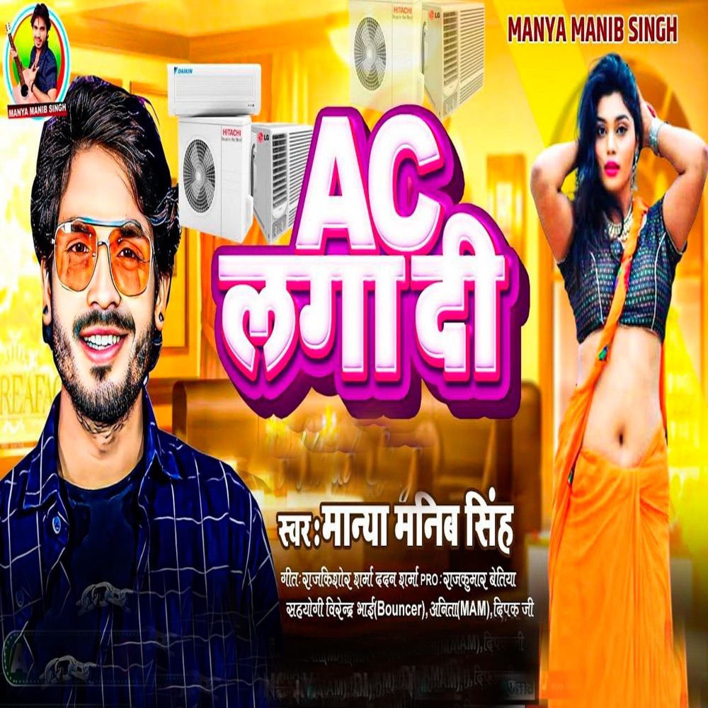 Ac Laga Di Raja Ji