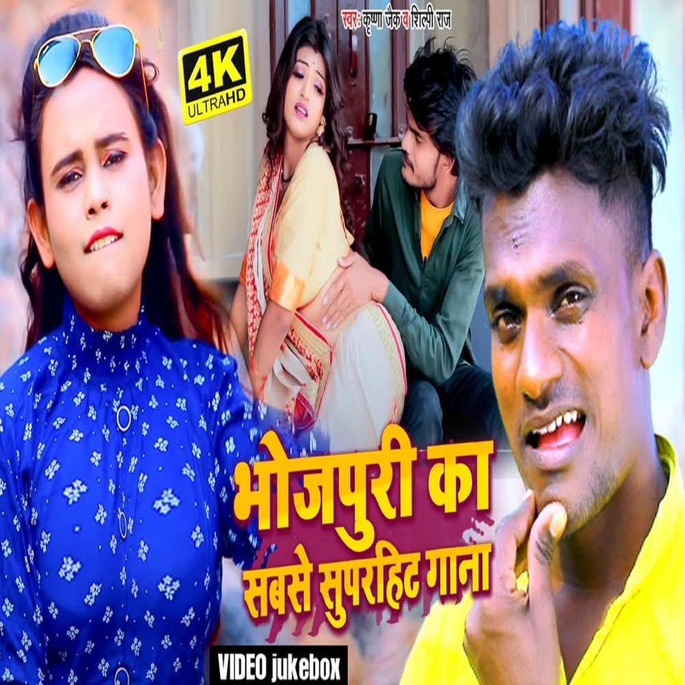 Kamriya Kare Dard (bhojpuri)