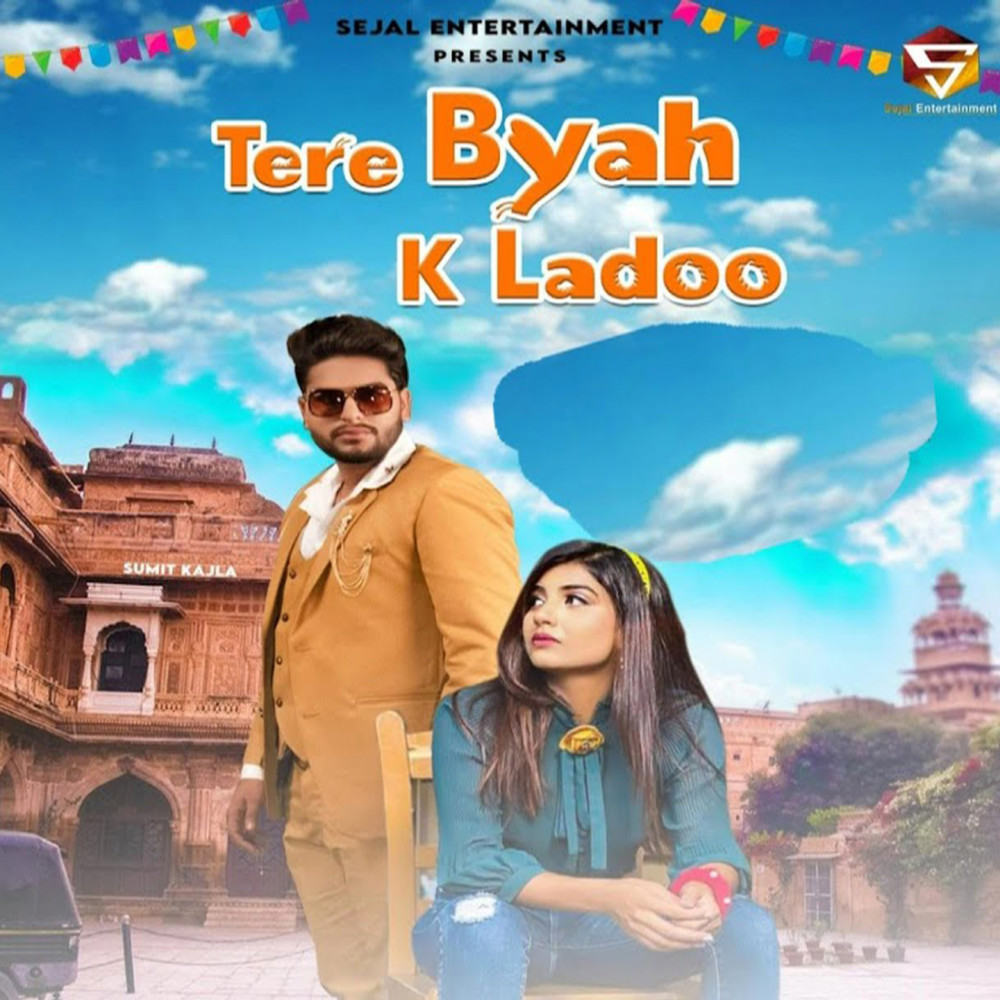 Tere Byah K Ladoo