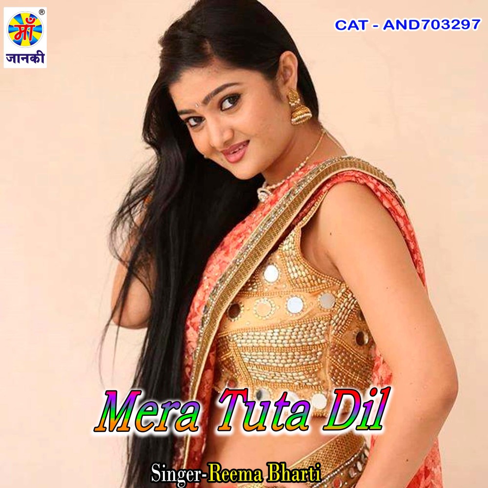 Mera Tuta Dil