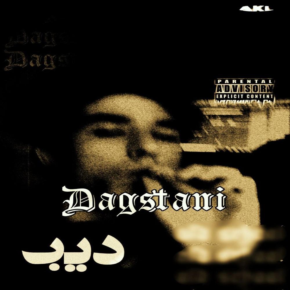 ديب (Explicit)