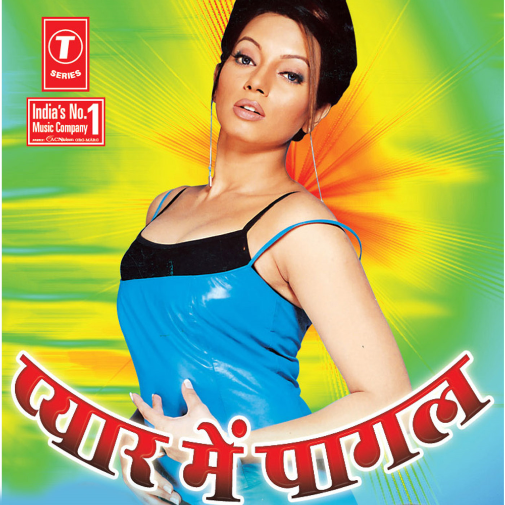 Le Chal Janaja Hamaar