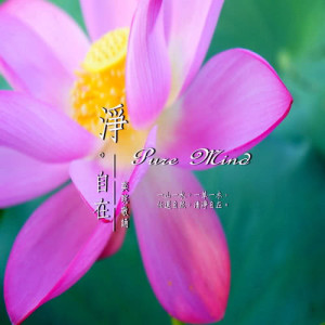 ดาวน์โหลดและฟังเพลง 罪從心起將心懺 (台語) พร้อมเนื้อเพลงจาก 王俊雄