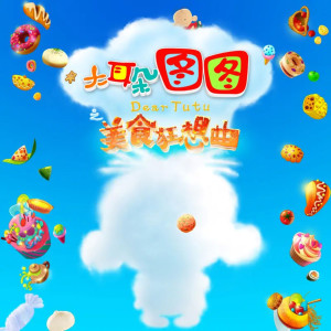收听周元恒的问题小孩歌词歌曲