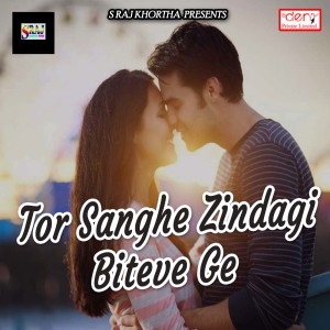 Listen to Man Tarsata song with lyrics from Ranjan Rangeela Yadav
