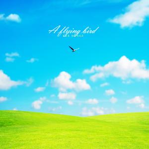 Listen to A green field song with lyrics from 이송이