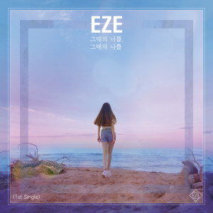 Album EZE 1st DIGITAL SINGLE oleh EZE