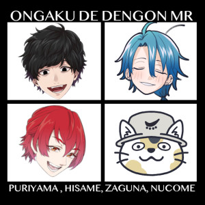 Listen to ルーフトップサンダーベイビー song with lyrics from ぷりやまぷりを