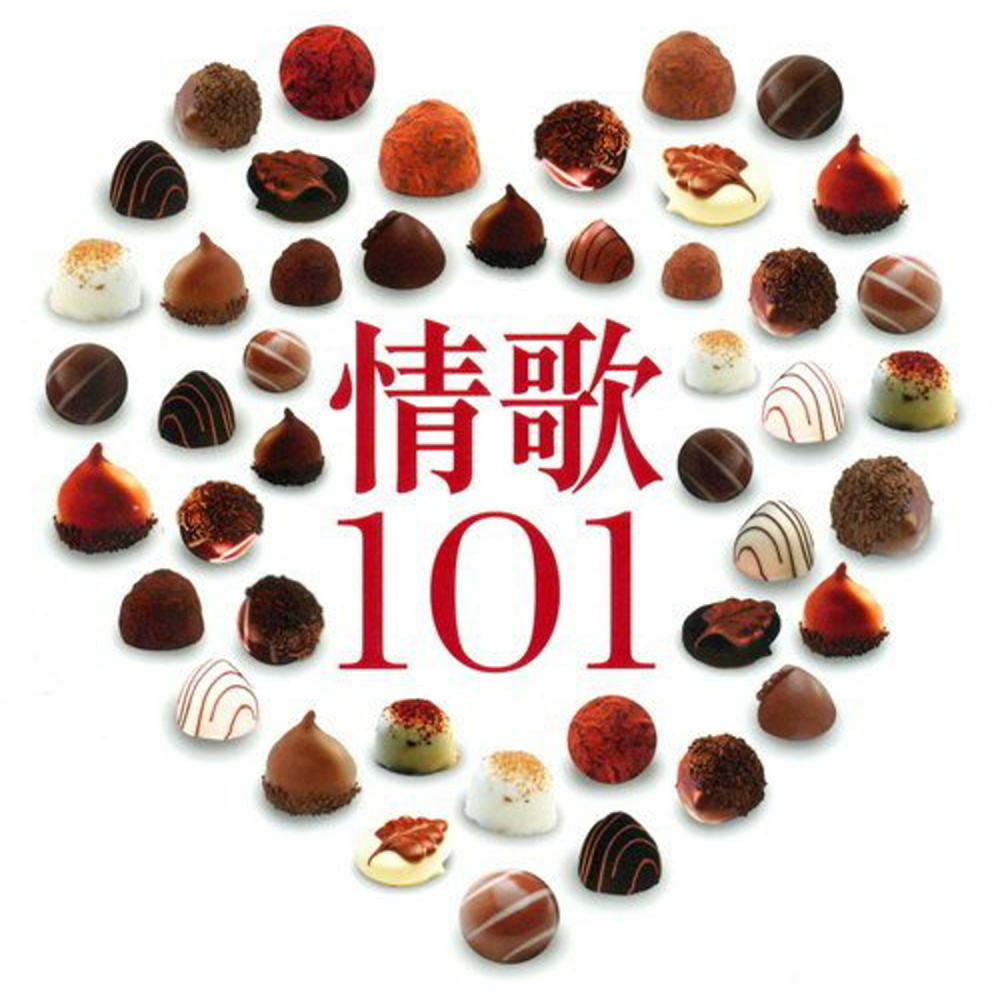 老情歌
