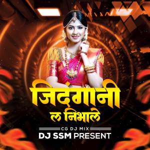 Listen to Jindagani La Nibhale Re (Remix) song with lyrics from Dj SSM Exclusive