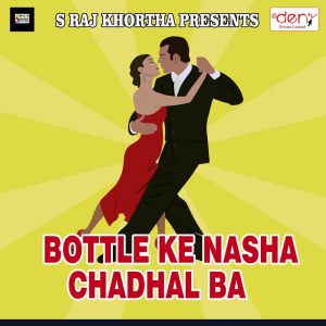 Listen to Bhataar Bina Kaam Ke Jaee song with lyrics from Manoranjan Pandey
