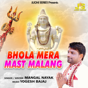 Listen to Bhola Mera Mast Malang song with lyrics from Mangal Nayak