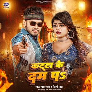 Album Katta Ke Dam Pa from Golu Gold