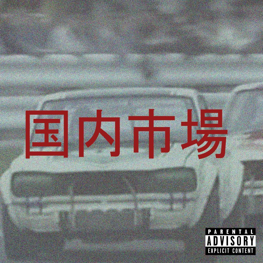 JDM (Explicit)