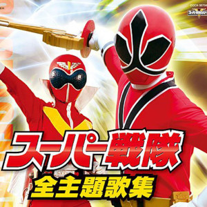 Listen to We are the ONE ～僕らはひとつ～ song with lyrics from 串田アキラ