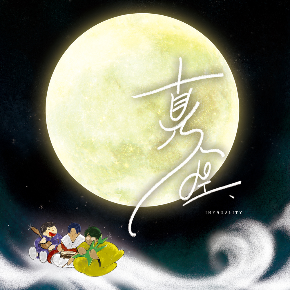 SHINKU