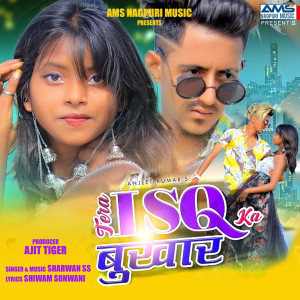 Album Tera Ishq Ka Bhukhar from Sharwan Ss