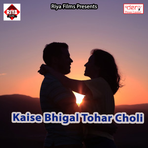 Listen to Bhatar Chaate Sautin Ke Plate song with lyrics from Sunil Mrityunjay