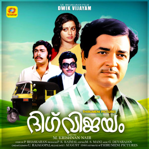 收听P Jayachandran的Panchami Ravil歌词歌曲