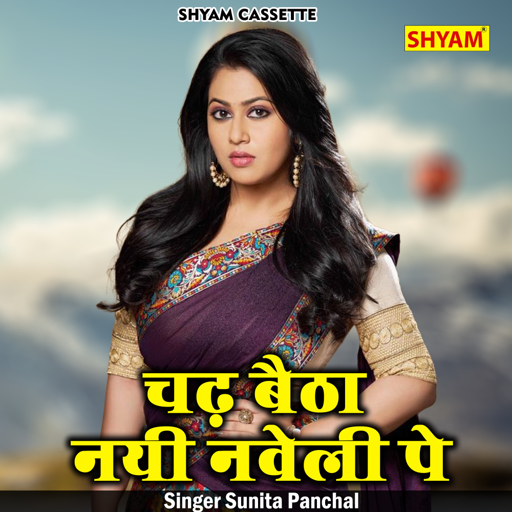 Chad Beitha Nayee Naweli Pe (Hindi)