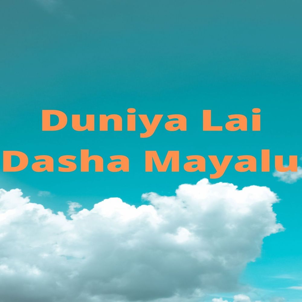 Duniya Lai Dasha Mayalu