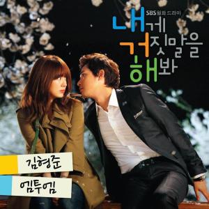 내게 거짓말을 해봐 Ost Pt.2