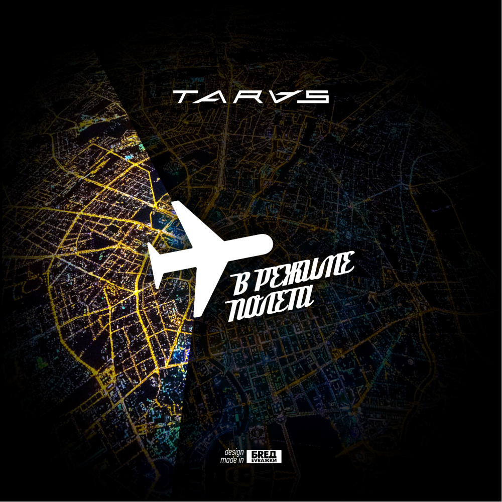 Так хочется остаться (Explicit)