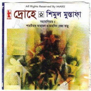 Shimul Mustofa的專輯Drohe