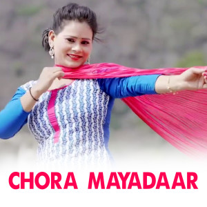 Listen to Chora Mayadaar song with lyrics from Vikas Khatri