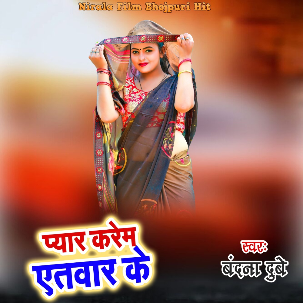 Pyar Karem Atawar Ke