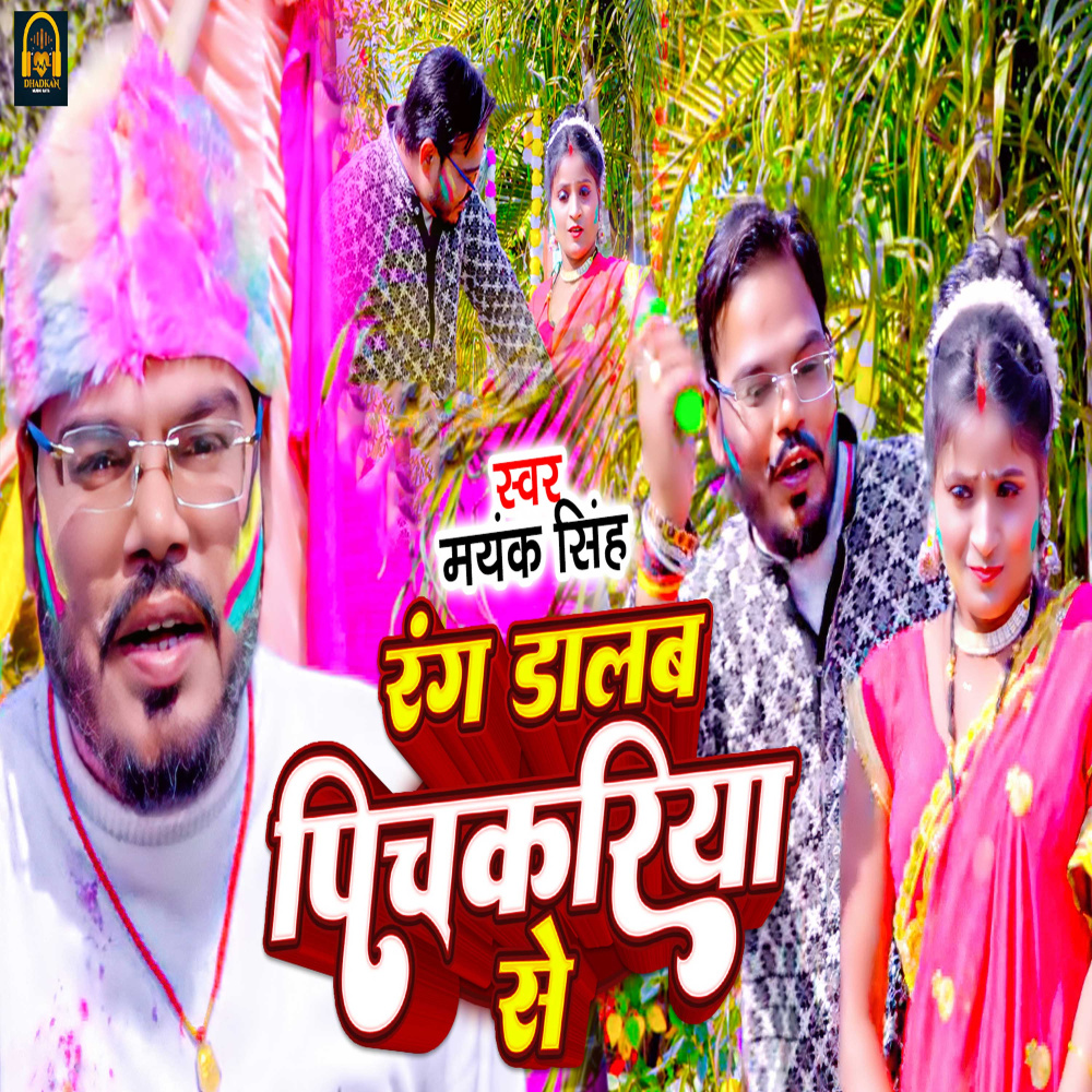 Rang Dalab Pichkariya Se