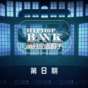 Listen to 街头艺术家 (Live) song with lyrics from PSY.P