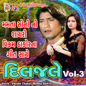 Dengarkan Tumhari Duniya Se Jane Ke Baad lagu dari Vikram Thakor dengan lirik