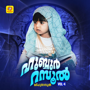 Album Hubbur Rasool, Vol. 4 from 