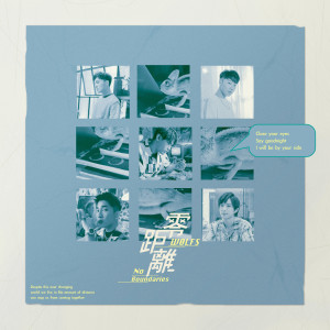 ดาวน์โหลดและฟังเพลง 零距离 พร้อมเนื้อเพลงจาก 五坚情WOLF(S) (邱锋泽、陈零九、黄伟晋、赖晏驹、娄峻硕)