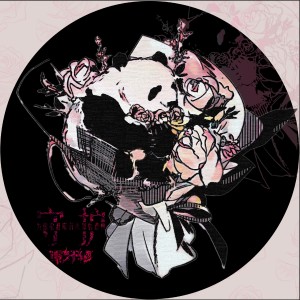 收聽譚軒轅的守護歌詞歌曲