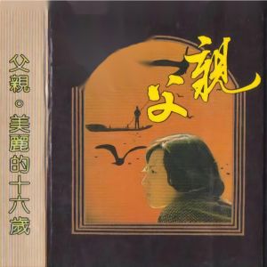 Listen to 我的梦 song with lyrics from 何蔚星