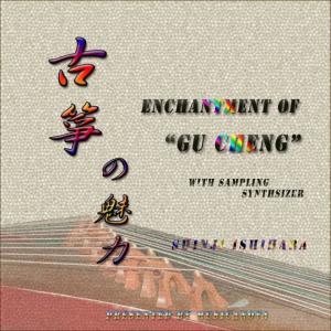 ดาวน์โหลดและฟังเพลง Air On G String พร้อมเนื้อเพลงจาก 石原眞治