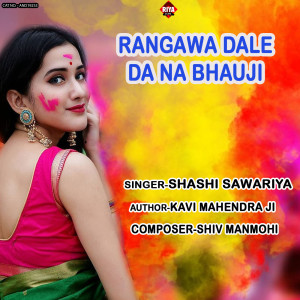 Listen to Rangawa Dale Da Na Bhauji song with lyrics from Shashi Sawariya