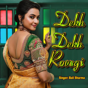 Listen to Dekh Dekh Rovegi song with lyrics from Bali Sharma