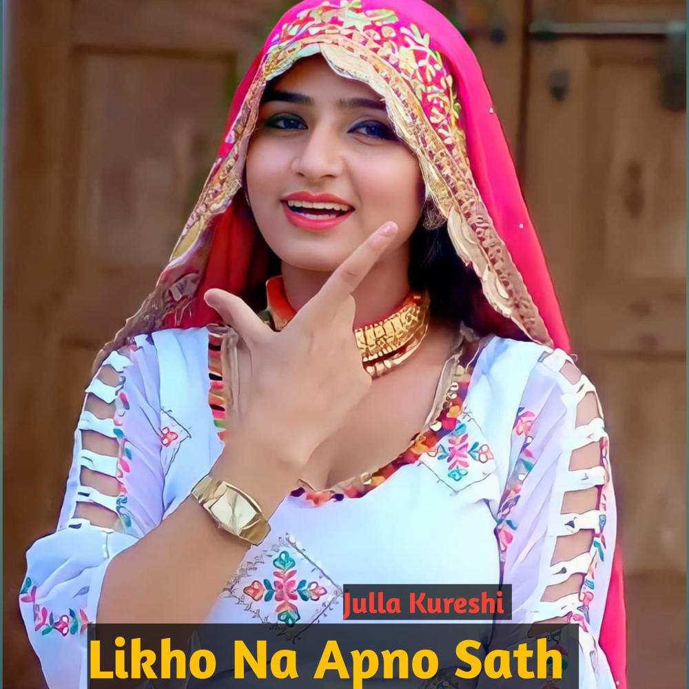 Likho Na Apno Sath