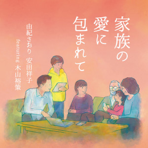 收聽Saori Yuki的未來へ歌詞歌曲