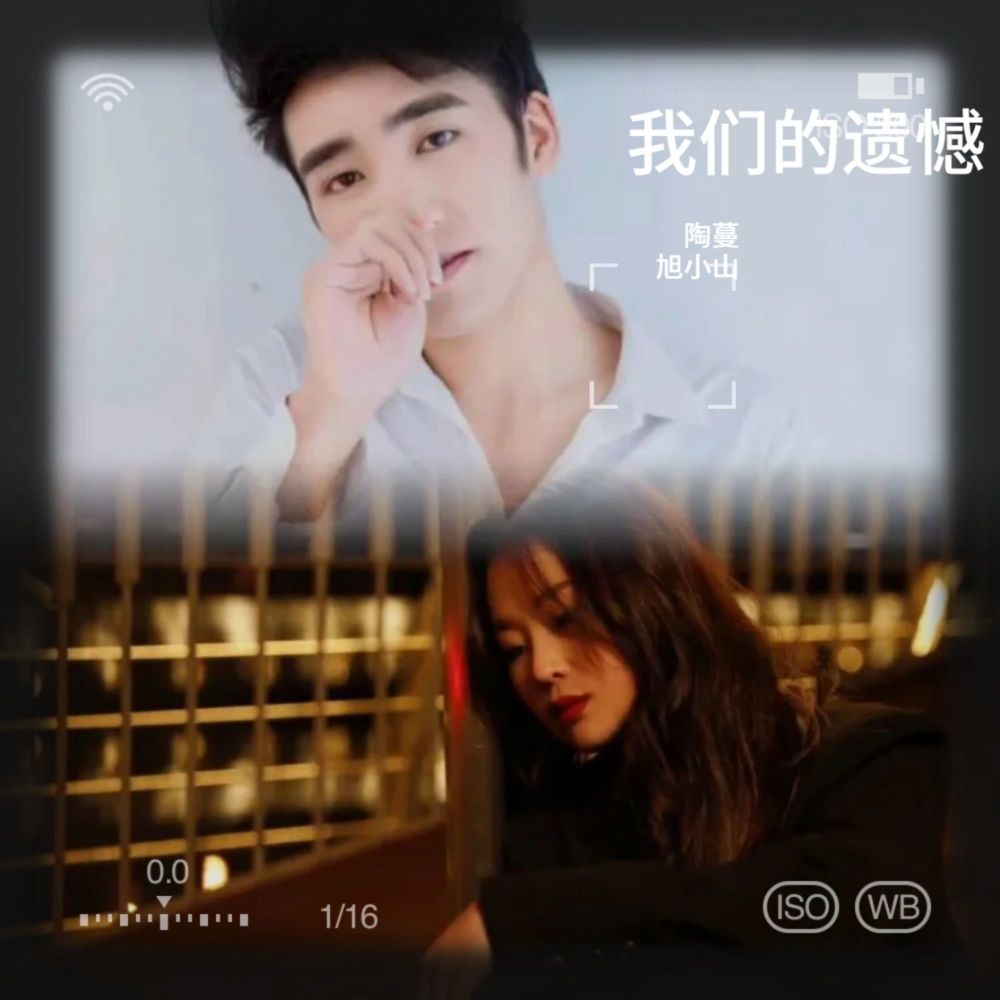 我们的遗憾（DJ版伴奏） (伴奏)