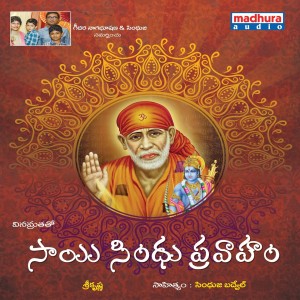 Listen to Aapthbandhava song with lyrics from KS Chitra