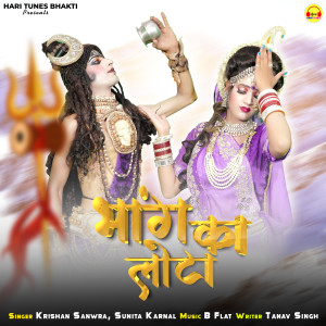 Krishan Sanwra的專輯Bhang Ka Lotta